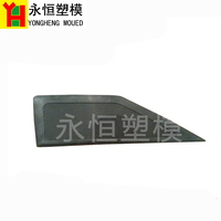 左右喇叭罩