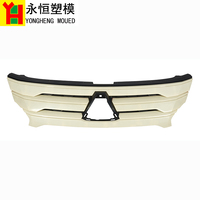 中网总成电镀件